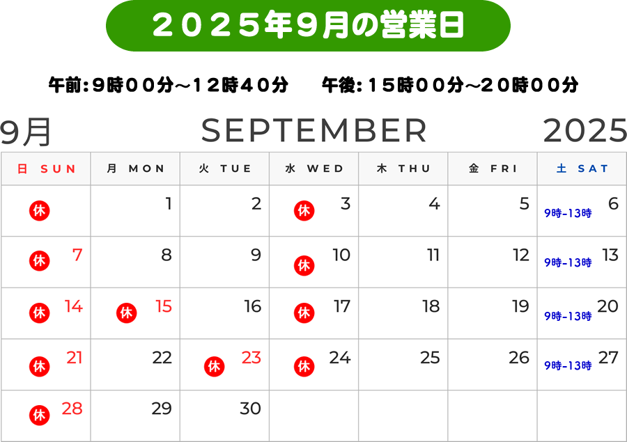 2025N9̃J_[