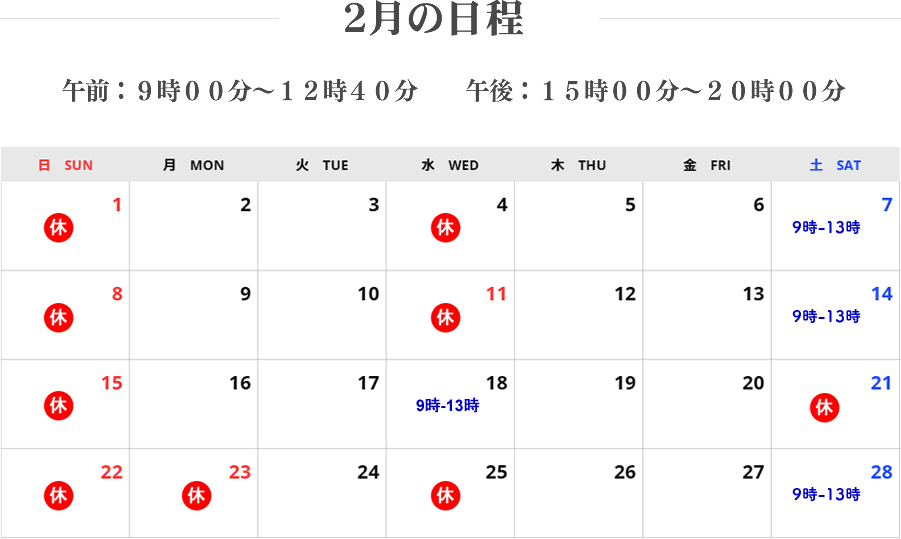 2026�N2���̃J�����_�[