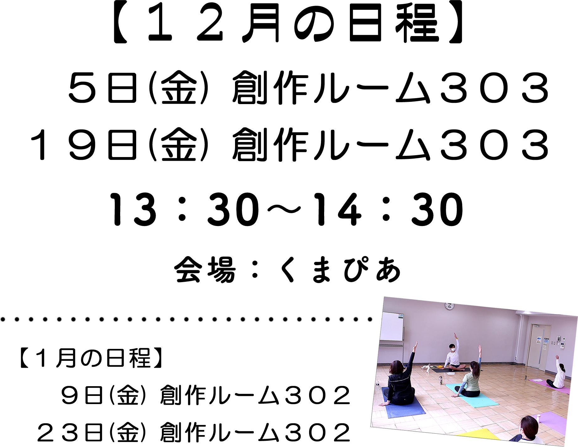 �X�P�W���[��